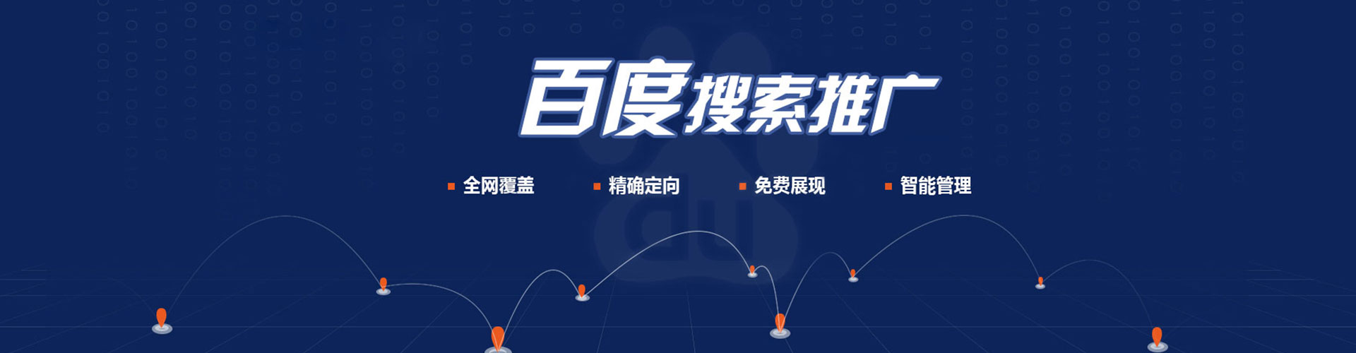 白云鄂博矿信息流托管