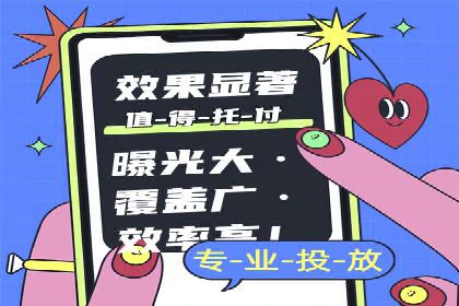 百度信息流广告的定向投放策略及效果展示